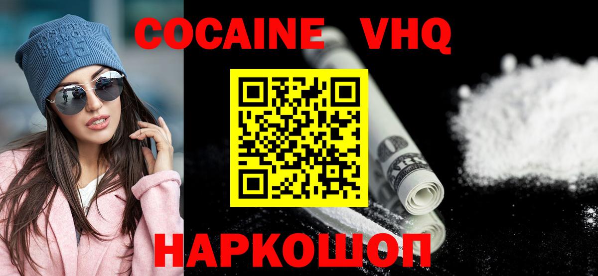 Петровск  дарнет шоп  Вход с VPN  Cocaine  КОКАИН FishScale  Cocaine 97% 