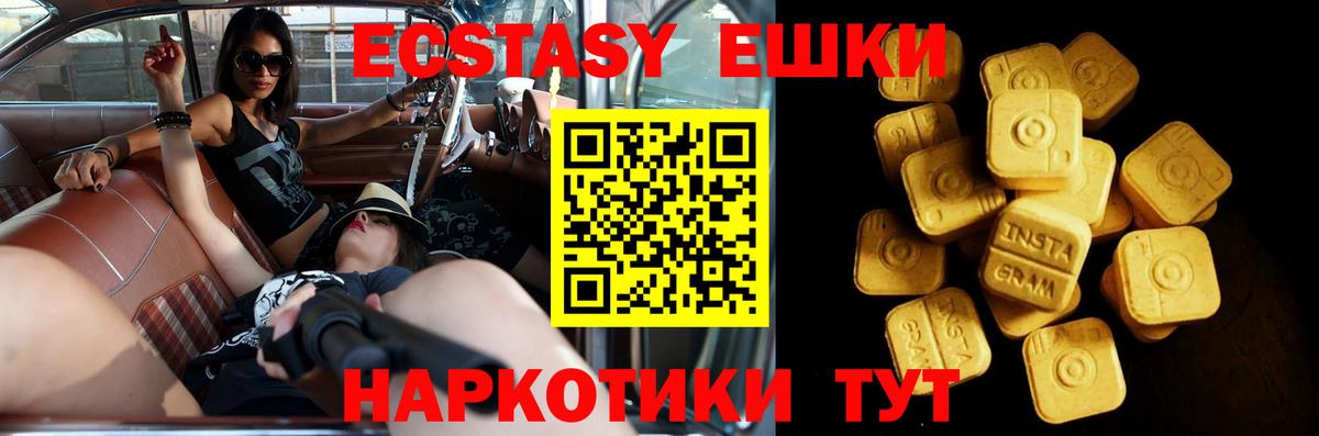 ЭКСТАЗИ 300 mg  где купить наркоту  Вход с VPN  Ecstasy  Петровск  ЭКСТАЗИ Дубай 