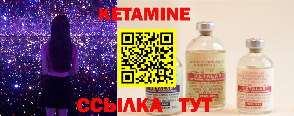 Петровск  площадка состав  Вход с VPN  КЕТАМИН ketamine  Кетамин VHQ 