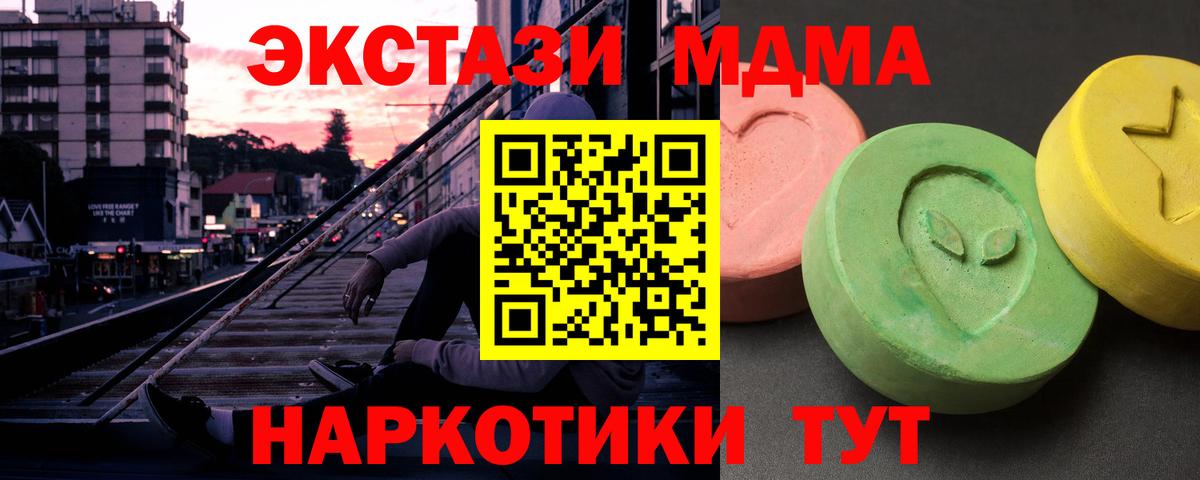 MDMA Molly Петровск