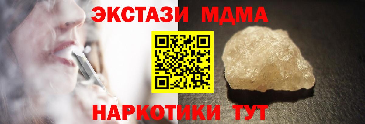 MDMA VHQ  МДМА  Петровск  МДМА crystal  Вход с VPN 