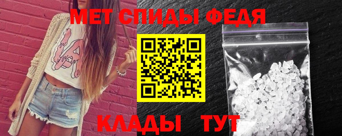 МЕТАМФЕТАМИН Декстрометамфетамин 99.9%  Вход с VPN  Петровск 
