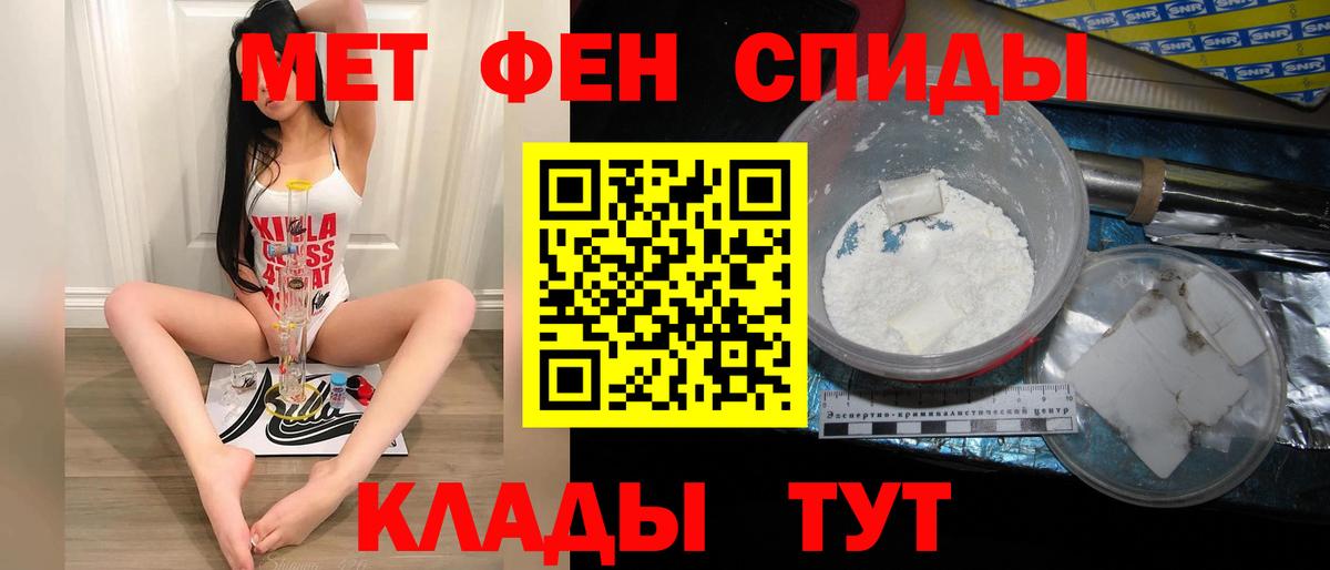МЕТАМФЕТАМИН кристалл Петровск