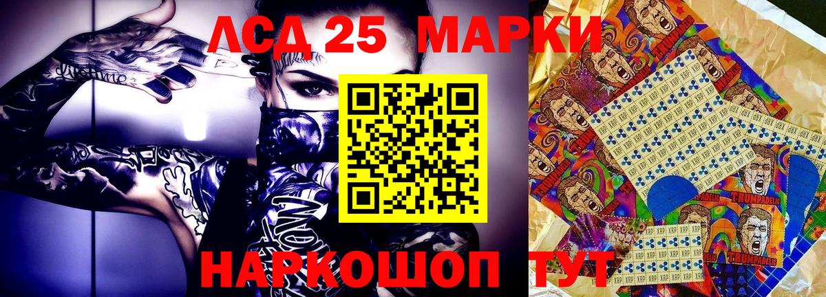 Петровск  Марки 25I-NBOMe 1,5мг  Вход с VPN 