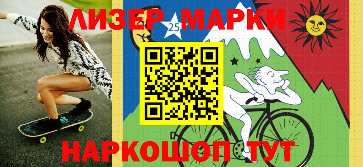 Марки N-bome 1500мкг Петровск