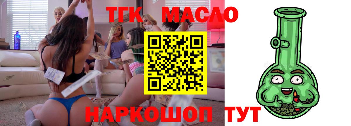 Петровск  Дистиллят ТГК гашишное масло  Вход с VPN 